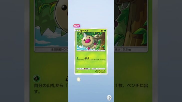 シャイニングハイ（19～20) #pokemon #ポケットカード #ポケポケ  #shorts #shortvideo #pokemon  #ポケカ最新情報   #新弾  #開封動画 #ジャンク