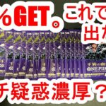 ワンピース。1BOXの75％GETできて、これでパラレルかSECが出なかったらサーチされてる可能性が高い？開封したら予想外の結果に？#ONE PIECEカードゲーム。#ワンピ。王族の血統。新時代の主役