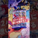 【ポケカ】2パック限に思いを乗せて、『レイジングサーフ』を開封。（開封動画） #ポケカ #ポケモンカード #レイジングサーフ
