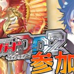 【ヴァンガード ディアデイズ2】【視聴者参加型】ジーヴァ軸デッキの使い方のお勉強させてください！！(Switch版)【#VGDD2】