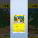 シャイニングハイ（35～36) #pokemon #ポケットカード #ポケポケ #shorts #shortvideo #pokemon  #ポケカ最新情報   #新弾  #開封動画  #デカヌチャン