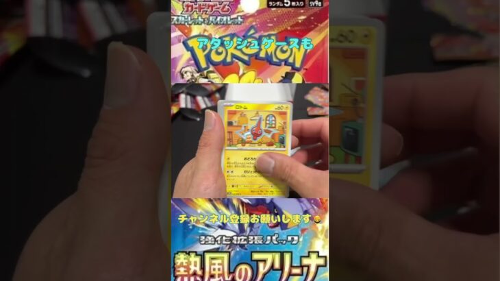【ポケカ】今日からポケカ38 熱風のアリーナ 1BOX開封 part4#熱風のアリーナ#新弾#ポケモン #pokemon #pokemoncards#ポケモンカード#ポケカ #開封#