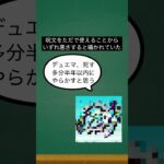 【デュエマ】事前評価の割に全然活躍しなかったカード3選【part3】#shorts