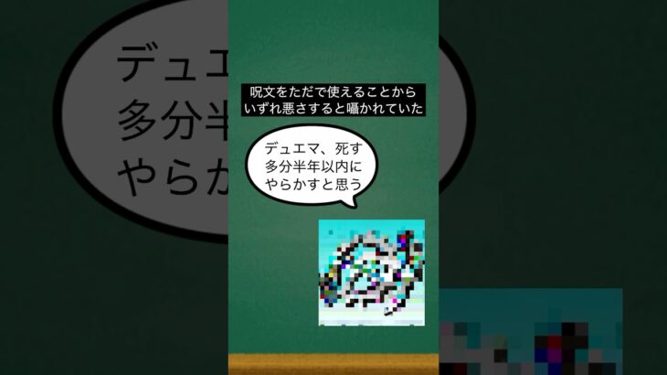 【デュエマ】事前評価の割に全然活躍しなかったカード3選【part3】#shorts