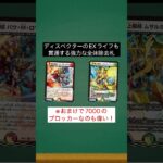 【デュエマ】新弾のおすすめ新カード3選【邪神vs邪神 ～ソウル・オブ・ジ・アビス～】【ハイランダーボルコン】#shorts