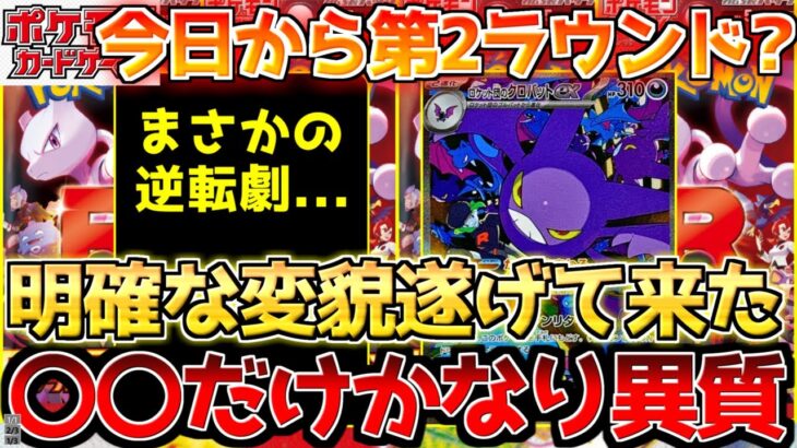 【ポケカ】発売4日目!!ようやく大きな兆し見えた!!ただずっと異常をひた走る〇〇…【ポケモンカード最新情報】