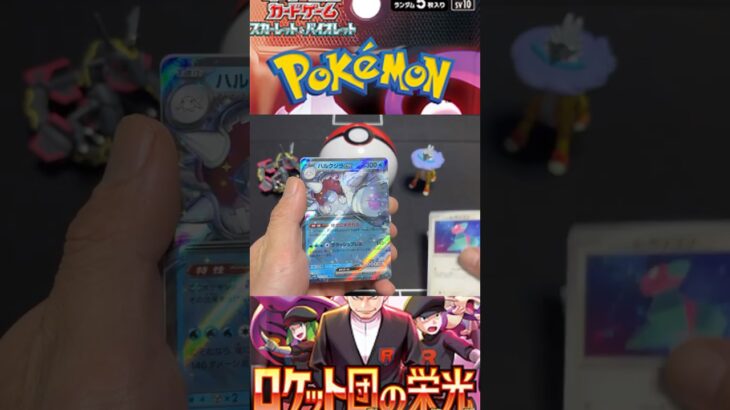 【ポケカ】今日からポケカ40 ロケット団の栄光 10パック開封 part1#ロケット団の栄光 #新弾#ポケモン #pokemon #pokemoncards#ポケモンカード#ポケカ #開封#