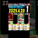 4/20 ①/3 伝説 再販後の4社の販売買取比較 二つの伝説 ワンピカード