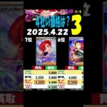 4/22 ③/3 ロケット団の栄光 4社の販売買取比較 ポケカ