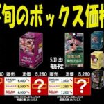 4/26 全ボックス販売価格 ST22 エース＆ニューゲート スタートデッキ発売日 ワンピカード