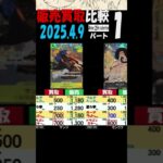 4/9 ①/4 Anime 4社で販売買取を比較しました Anime25thCollection ワンピカード