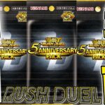 【遊戯王ラッシュデュエル】新弾！5周年記念パック2BOX開封ぢゃぁぁぁぁぁぁあ！【開封動画】