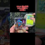 新弾「ロケット団の栄光」5パック開封6本目！  #ポケカ#pokemoncards #ポケポケ