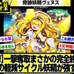 【デュエマ】新カード『奇跡妖精サイクル5種』に対するDMPの反応集【邪神vs邪神 ～ソウル・オブ・ジ・アビス～】