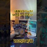 【超電ブレイカー⚡️】5パック開封してみたら！！＃short#ポケモン＃pokemon