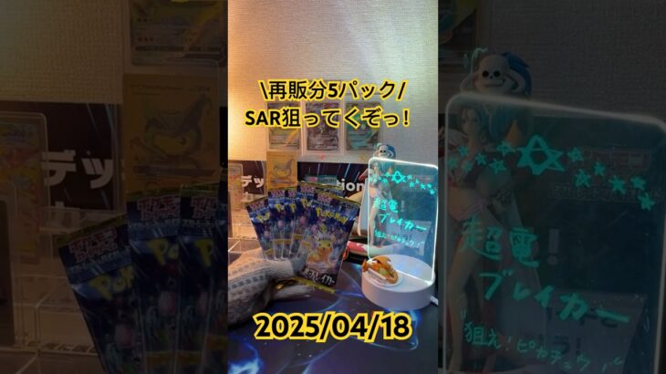 【超電ブレイカー⚡️】5パック開封してみたら！！＃short#ポケモン＃pokemon
