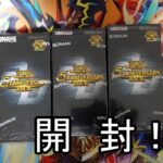 【ラッシュデュエル】5th ANNIVERSARY PACK3箱開封