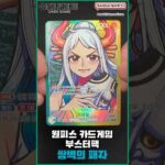 선공개!🎉 원피스 카드게임☠️ 부스터팩 리더 패러렐 6종 (쌍벽의 패자) [OPK-06] [ONE PIECE CARD GAME]