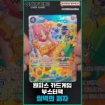 선공개!🎉 원피스 카드게임☠️ 부스터팩 스페셜 6종 (쌍벽의 패자) [OPK-06] [ONE PIECE CARD GAME]