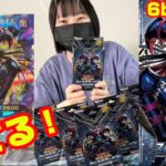 【ラッシュデュエル】ストラクチャーデッキ 黒魔術の儀式を6box開封してみた！　#ラッシュデュエル　#遊戯王　#yugioh  #開封の儀