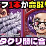 【対戦動画】 ベロベティの猛攻に8カタクリで耐えれるか!?ライフ1本が勝敗を分けます…赤黄ベティvS紫カタクリ