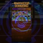 リンクスの課金がやめられない男その846【遊戯王ラッシュデュエルリンクス】