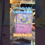 【バトルパートナーズ】久々のAR嬉しい！！＃short#ポケモン＃pokemon