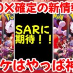 【ポケモンカード】エグい事になってるロケット団の栄光がヤバい！！神BOX確定の新情報！！株ポケはやっぱり神！！【ポケカ高騰】