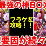 【ポケモンカード】エグい事になってるロケット団の栄光がヤバい！！過去最強の神BOX確定！！高騰要因がこれからも続々！？【ポケカ高騰】