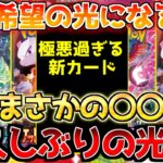 【ポケカ】帰ってきたBOX!!リニューアル後初めての景色に震える!!ただまだまだ油断は禁物??【ポケモンカード最新情報】