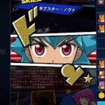 【融合CAN;D】遊戯王ラッシュデュエル　リプレイ