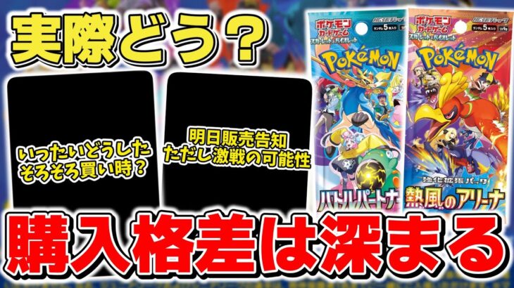 【ポケカ】ロケット団の栄光 CLで新情報公開は？ 各所人気パックの入荷相次ぐも買える人買えない人の差は広がるばかり 【ポケモンカード】