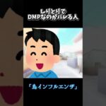 しりとりでDMP(デュエマプレイヤー)なのがバレる人