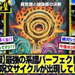 【デュエマ】『《事前予想》真気楼と誠偽感の決断』に対するDMPの反応集【邪神vs邪神 ～ソウル・オブ・ジ・アビス～】