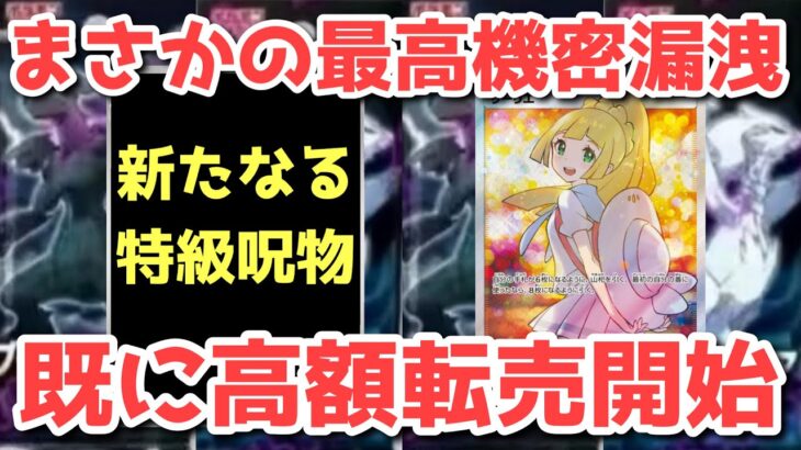 【ポケカ】DXパックエクストラ仕様！驚きの価格で取引開始！【ポケカ高騰】