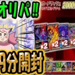 【ポケカ】【オリパ】恒例の新弾オリパ開封！カードラッシュさんのロケット団の栄光オリパを開封したら激アツ当たりカードGETだぜ！！！！！！！