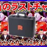 【ポケカ投資】これが本当のラストチャンス・・・！【ポケカ】【ポケモン】【ポケモンカード】【ロケット団の栄光】【再販】【Pokémon】