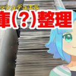 増えすぎたラッシュデュエルを整理する日【こんぬ｜遊戯王RD】