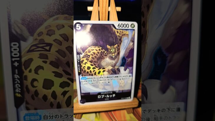 Rob Lucci ロブ・ルッチ CP0 One Piece ワンピース #ado #cover #anime #LeeandLie #amalee