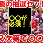 【ポケモンカード】エグい事になってるロケット団の栄光がヤバい！！大高騰の抽選商品！！SAR次第で今後さらに〇〇！？【ポケカ高騰】