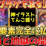 【ポケカ】SARが神がかってる!!最高の開幕を迎えたロケット団の栄光!!後は当てるだけ…涙【ポケモンカード最新情報】