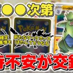 【ポケカ】ロケット団の栄光のSARは期待と不安？ 現時点で分かるARとSAR収録事情を解説 正直上手いことやってください   【ポケモンカード】