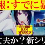 【悲報：もう暴落してる】ヴァイスシュヴァルツ ロゼ ゆずソフト 異世界からの来訪者 かぐ耶 SR レビュー TCG トレカ 腋 rose #ブシロード