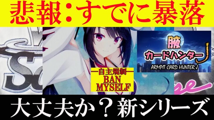 【悲報：もう暴落してる】ヴァイスシュヴァルツ ロゼ ゆずソフト 異世界からの来訪者 かぐ耶 SR レビュー TCG トレカ 腋 rose #ブシロード