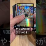 【デュエマ】にじさんじコラボ！やっぱりSRなんよ！！#デュエマ #cardgame #カード開封 #カードゲーム #デュエルマスターズ #にじさんじ
