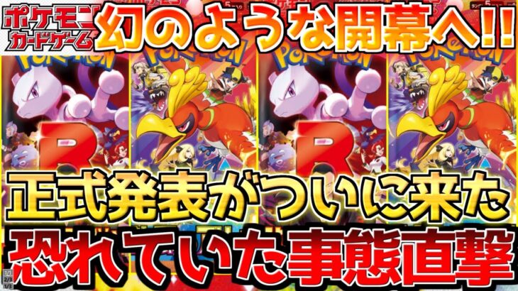 【ポケカ】SVに大波乱の波がやってきた!!待ちに待ったアレようやく来ました!!【ポケモンカード最新情報】