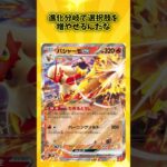 【#ポケカ 】新弾 #ロケット団の栄光 のカード公開！ロケット団のポケモン以外にも優秀なポケモンがたくさん！ #Shorts 【#ゆっくり実況 】【#カード紹介 】