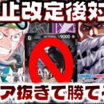 【対戦動画】禁止改定後モリア抜きのコビーとTier上位のカタクリで対戦してみた！！