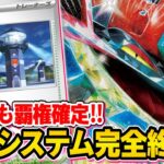 【ポケカ/対戦】新環境もTier1待ったなしの監視塔を採用したドラパルトexが強過ぎた【ポケモンカード/Tier4チャンネル】