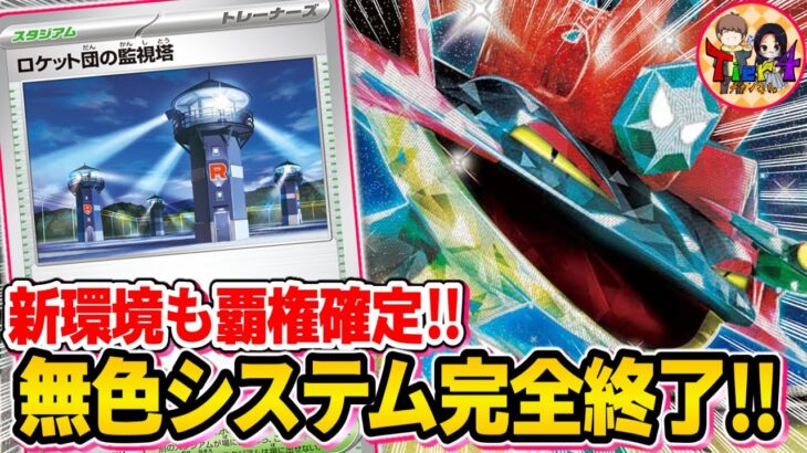 【ポケカ/対戦】新環境もTier1待ったなしの監視塔を採用したドラパルトexが強過ぎた【ポケモンカード/Tier4チャンネル】